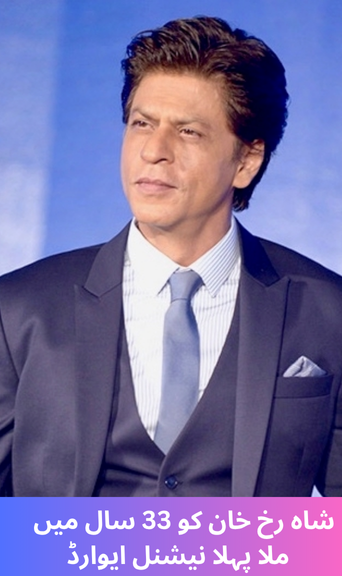 Shah Rukh Khan gets first National Award in 33 years